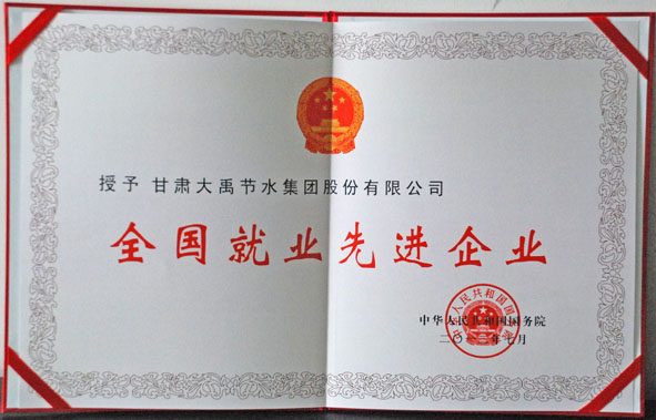 首页 | 304am永利集团有限公司官网