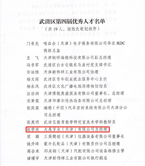 20180213141905300003