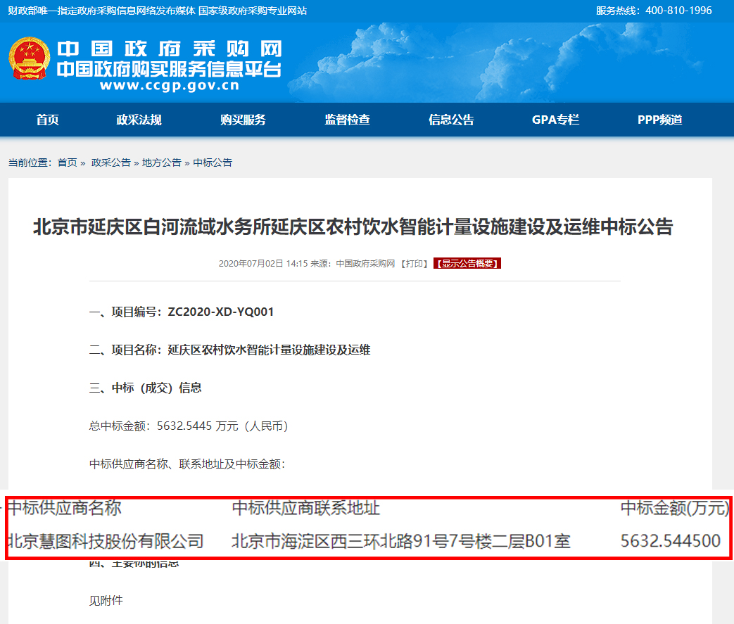 20200714130151631002