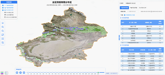 20230620114502733005 20230620114502733005