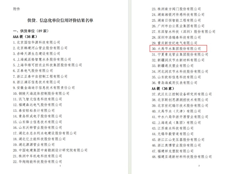 20240228115215432002 20240228115215432002