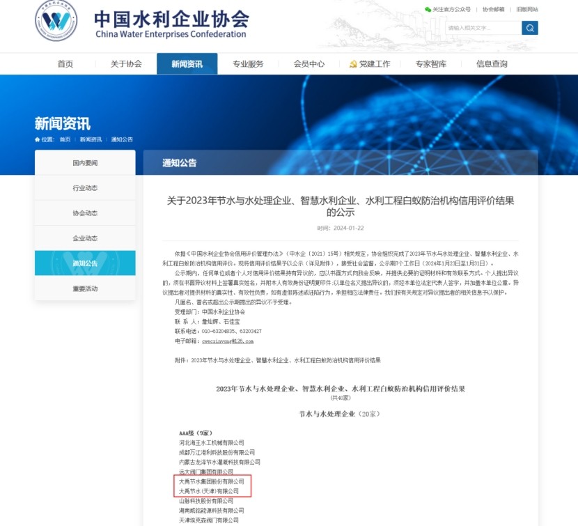 20240228115544317001 20240228115544317001