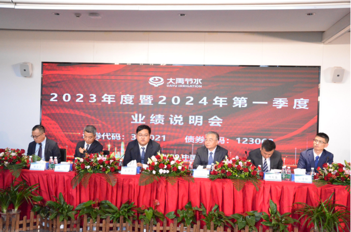 20240606142504400001