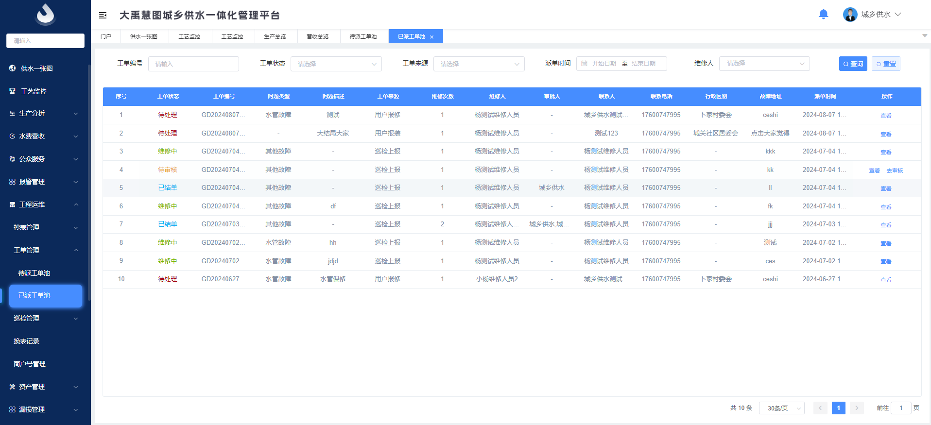 202412101733820112993894