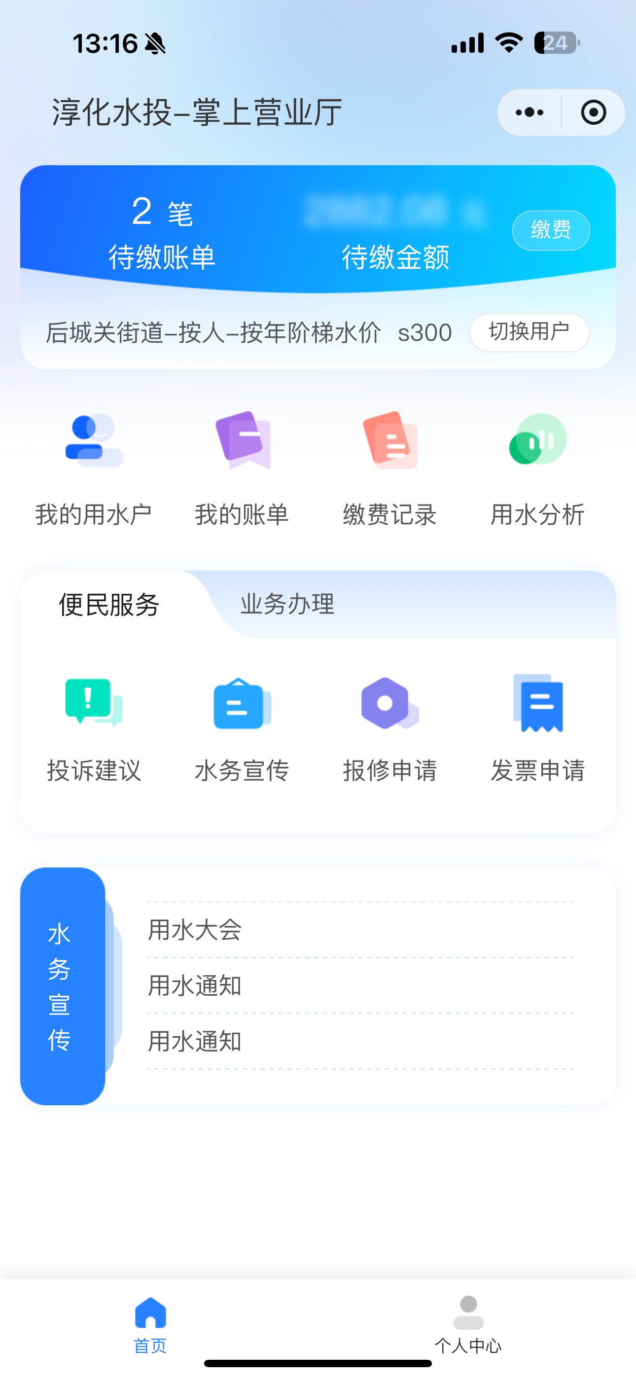 202412101733820190780397