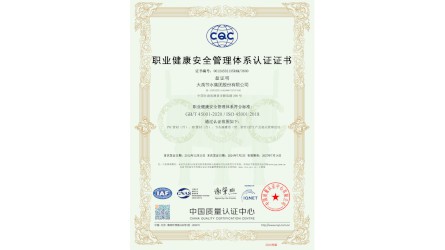 ְҵ��ȫ��ȫ����ϵͳ��֤֤��