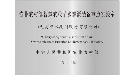 ũҵ���䲿�ǻ�ũҵ��ˮ����豸���㳢����