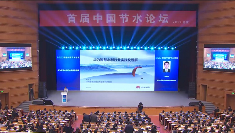  ������ ��Ϊ��˾���ֵ���ˮ��ϵͳ���ܲ�